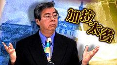 https://hchannel.tv/wp-content/uploads/2013/09/galatian-01-240-135.jpg